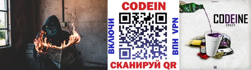 купить наркотики цена  Нариманов  Кодеиновый сироп Lean Purple Drank 