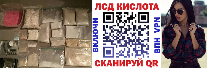 LSD-25 экстази кислота  Нариманов 