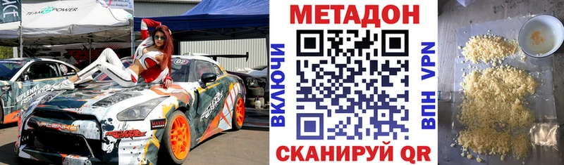 купить наркотики сайты  Нариманов  Метадон мёд 